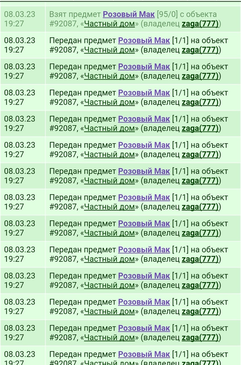 ���������� #2310155