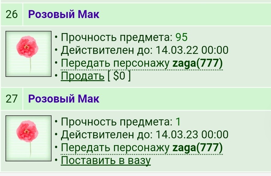���������� #2310158