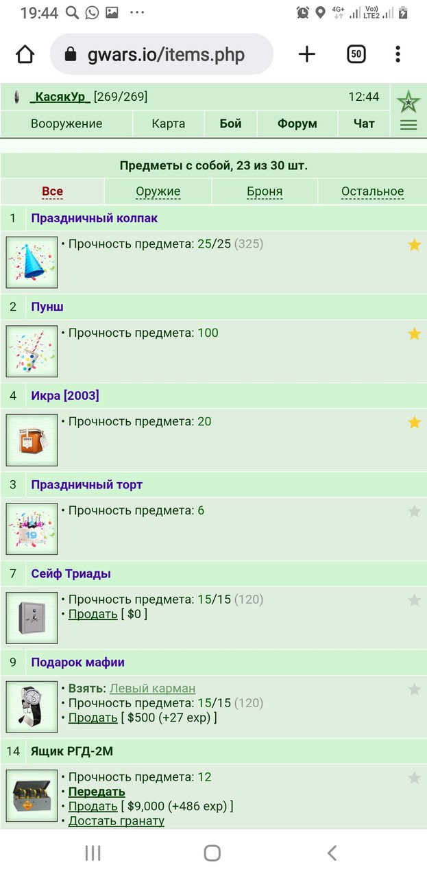 ���������� #2312174