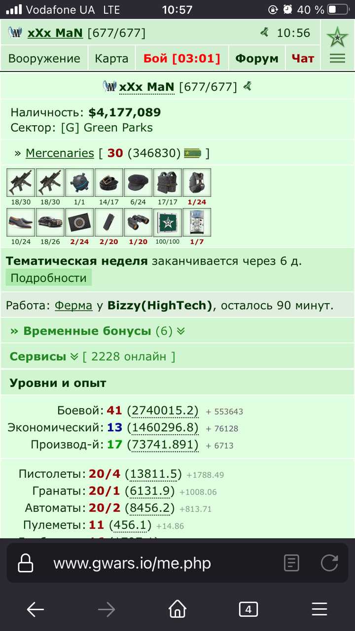 ���������� #2312409