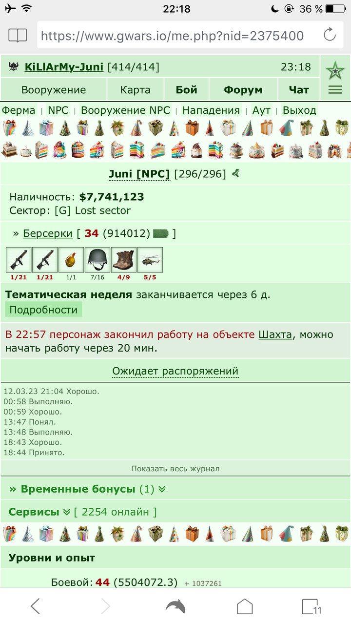 ���������� #2310361