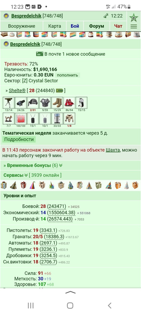 ���������� #2310382