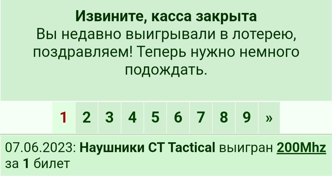 ���������� #2313059