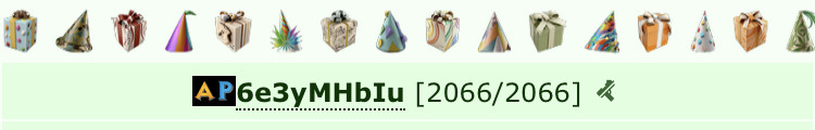 ���������� #2310411