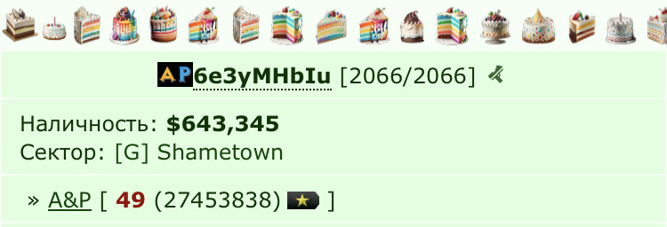 ���������� #2310412