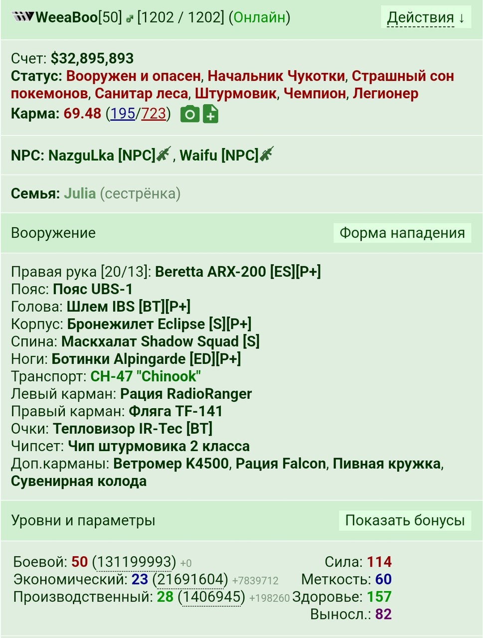 ���������� #2314020