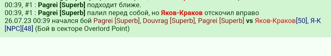 �������� � �������� Pagrei))))