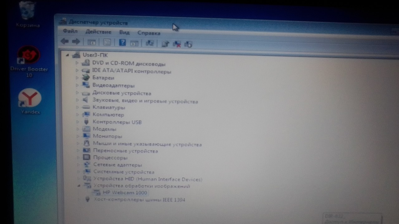 ������� �������� Driver Booster