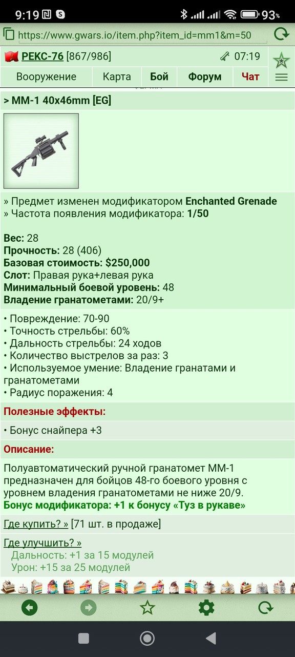 MM-1 40x46mm [EG]	 [1/23]