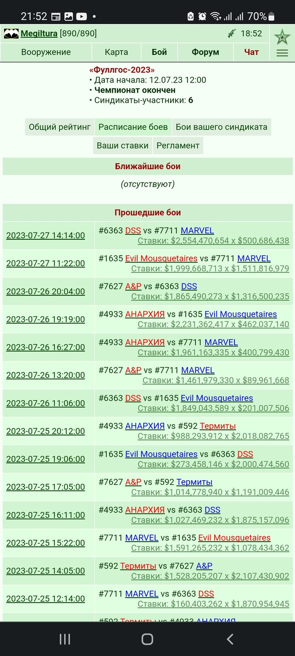 ���������� #2315031