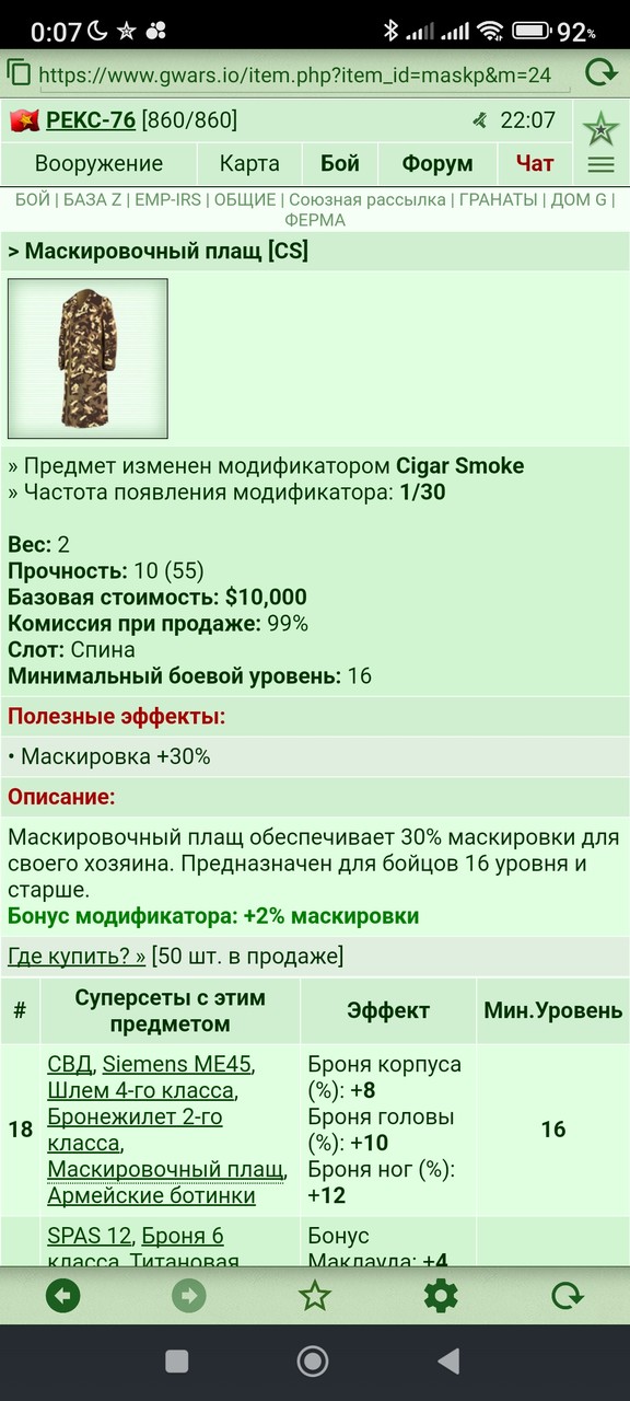 ������������� ���� [CS]	 [3/3]