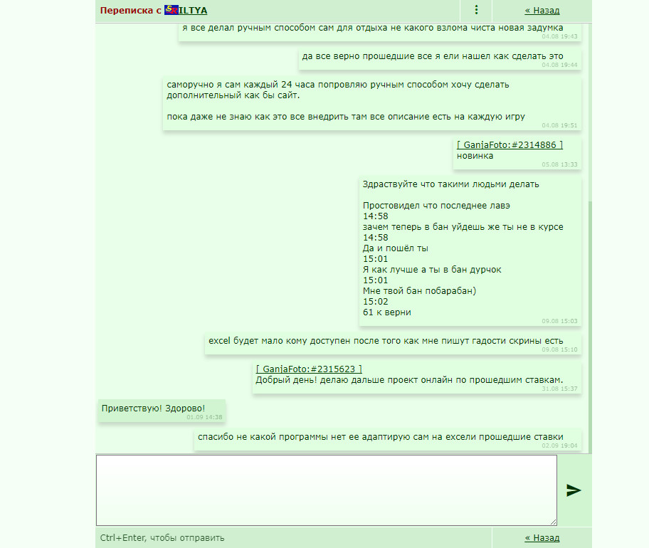 ���������� #2315938