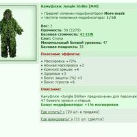 �������� Jungle Strike [MM] [30/36]