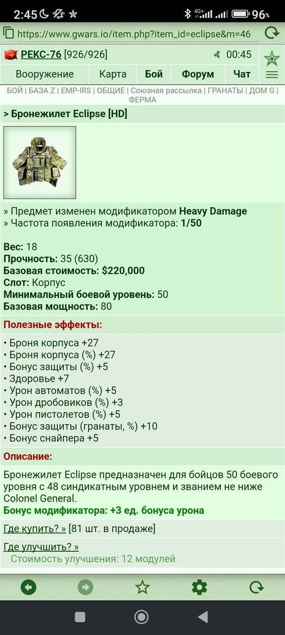 ���������� Eclipse [HD]	 [33/35]