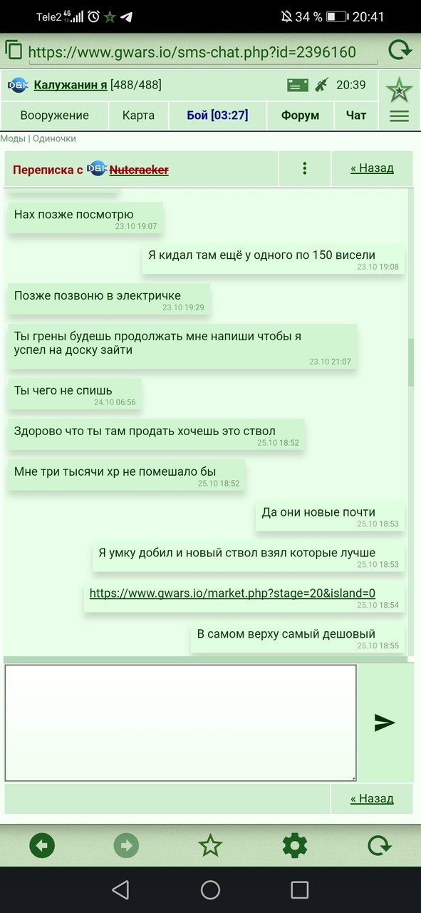 ���������� #2317593