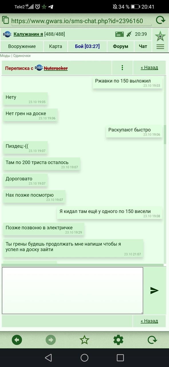 ���������� #2317596