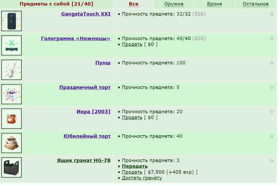 ���������� #2318166