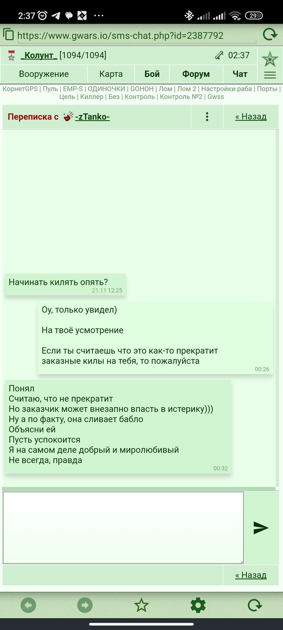 ���������� #2318284