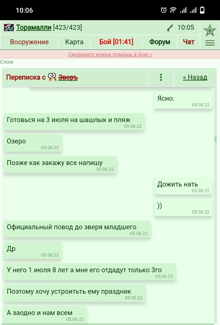 ���������� #2318593