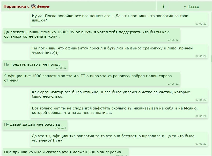 ���������� #2318724