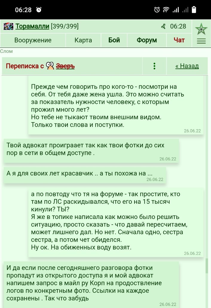 ���������� #2318728