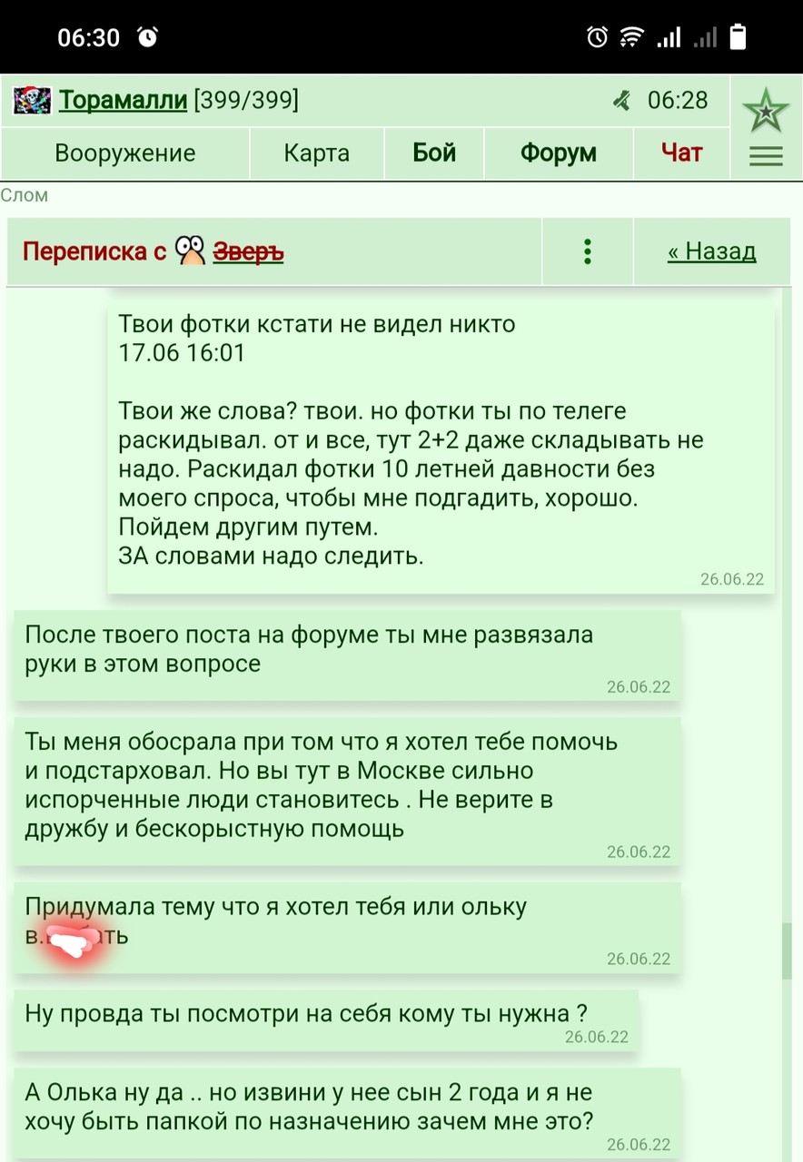 ���������� #2318729