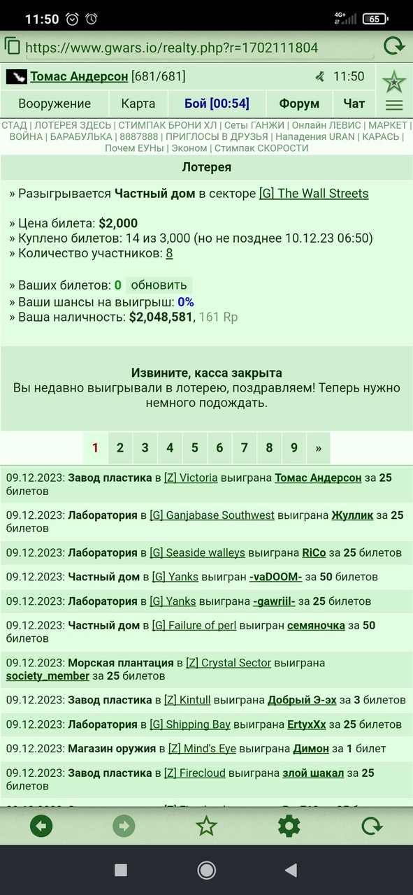 9.12.2023 + �����