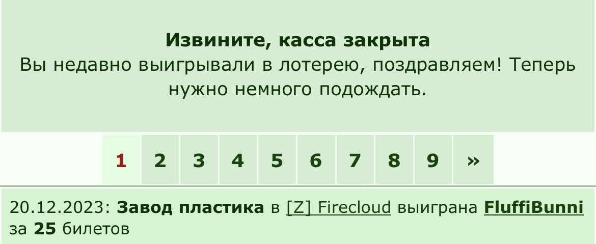 ���������� #2319394