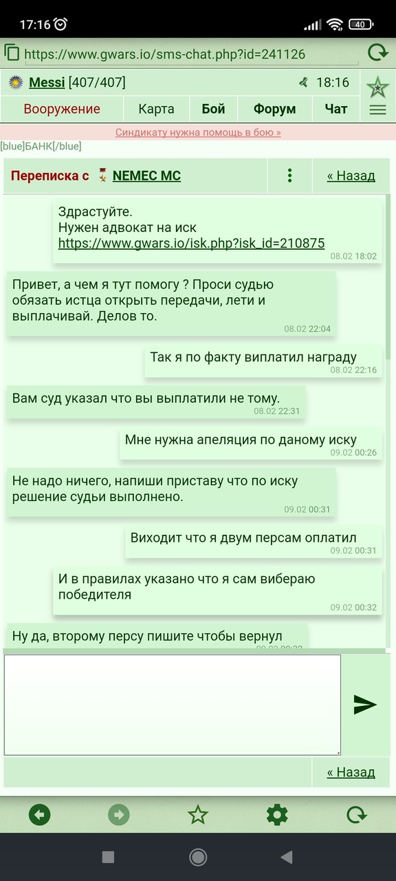 ���������� #2321400