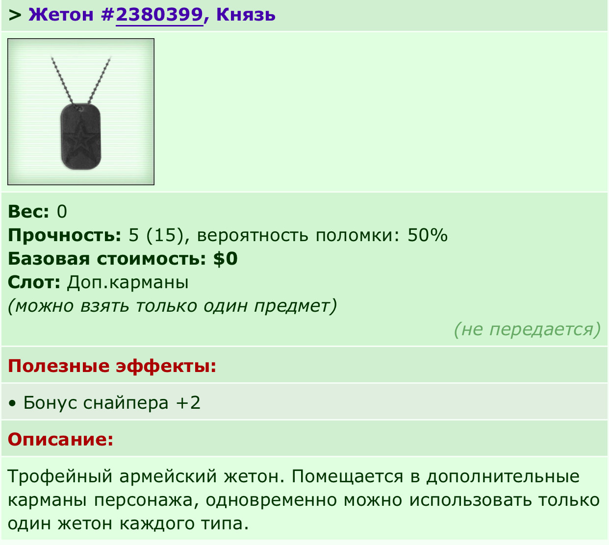 ���������� #2321529