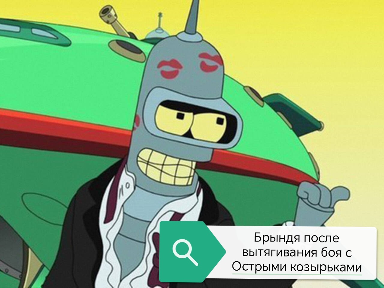 ������ � ��� � ������� ����������