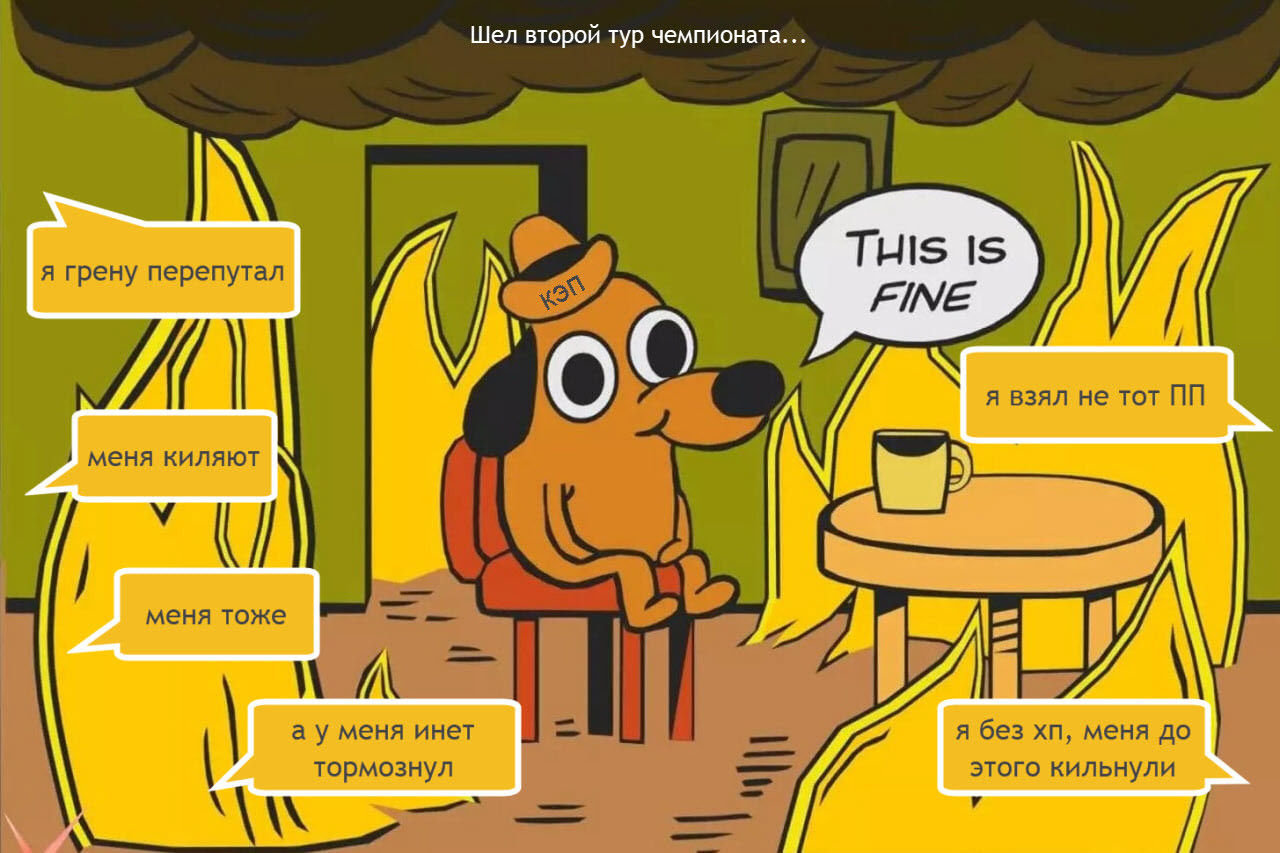 This is fine