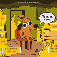 This is fine
