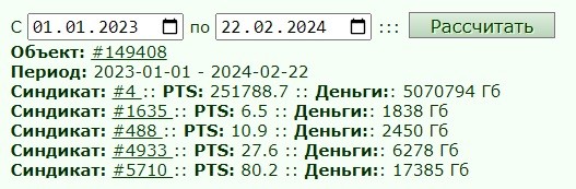 ���� 149408_2023