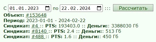 ���� 153648_2023