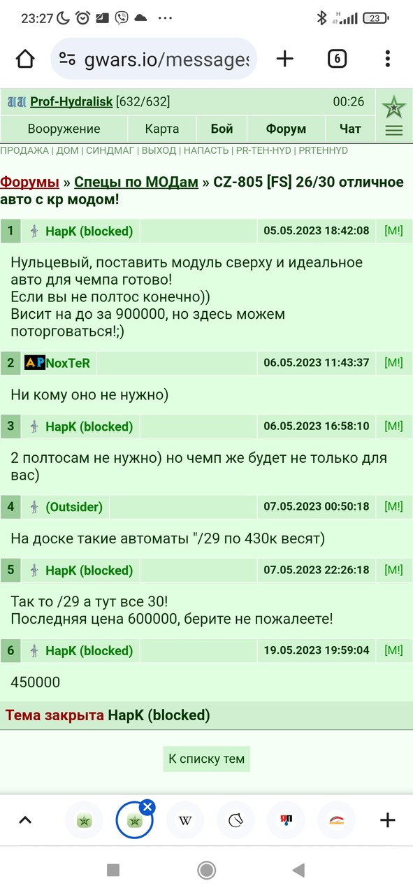 ���������� #2322188