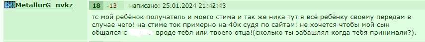 ���������� ����� MetallurG'a 4