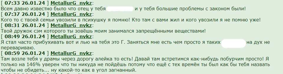 ���������� ����� MetallurG'a 6