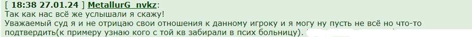 ���������� ����� MetallurG'a 7