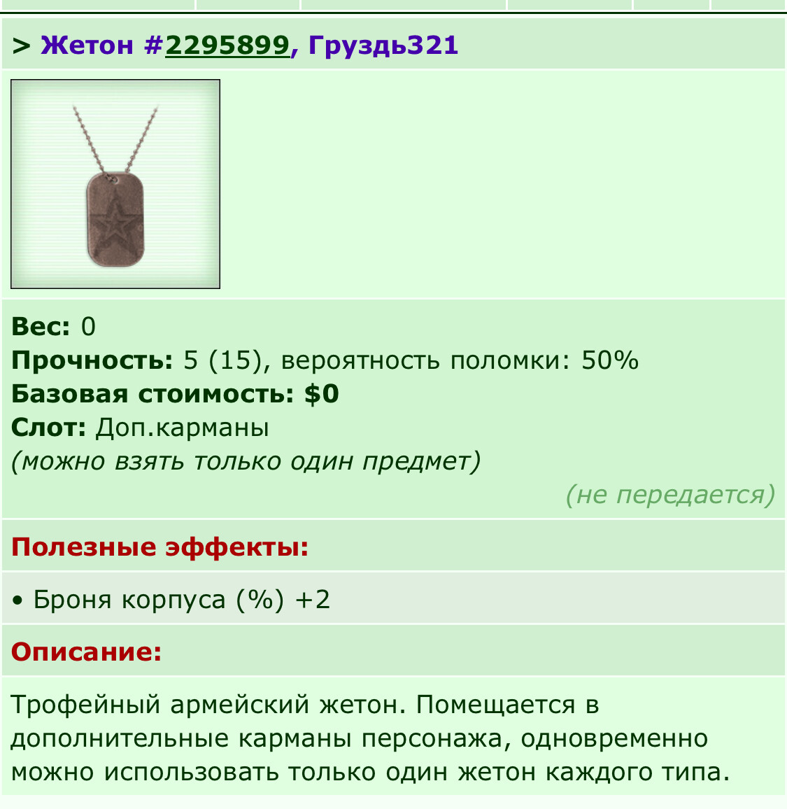 ���������� #2322685