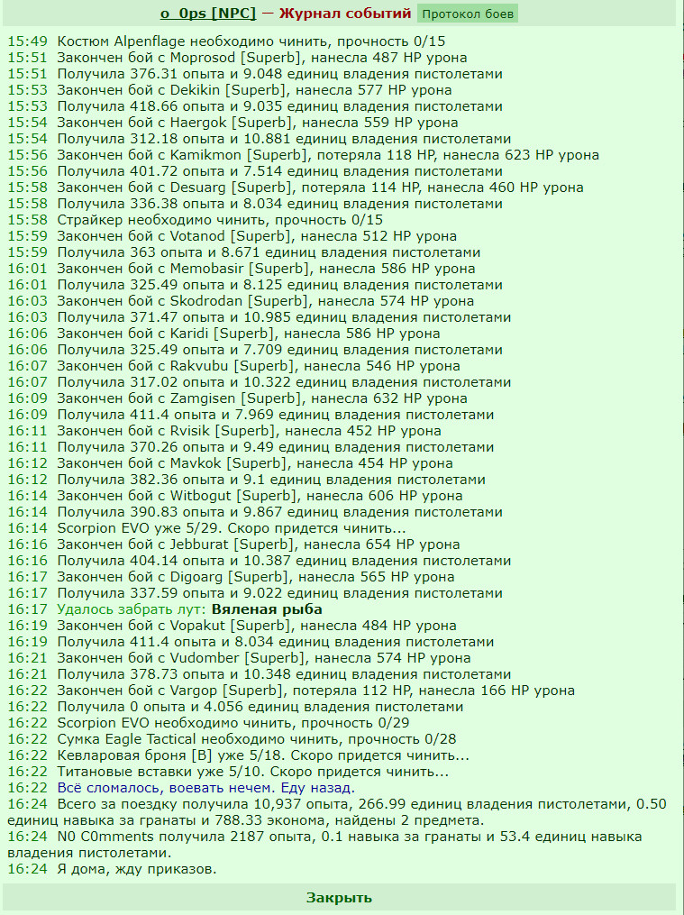 ���������� #2322847