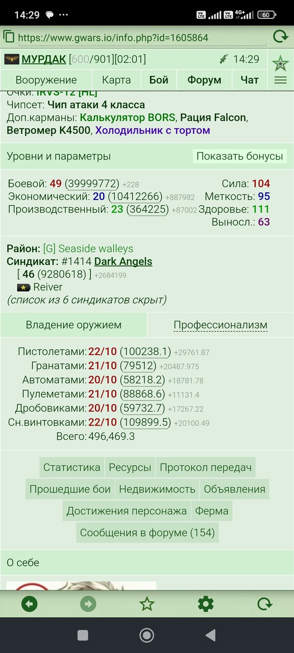 ���������� #2322914