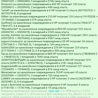 ������ �� �� �� ��������� 17373 �https://www.gwars.io/warlog.php?bid=1645408345