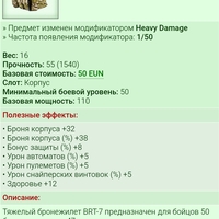���������� BRT-7 [HD]	 [24/52]