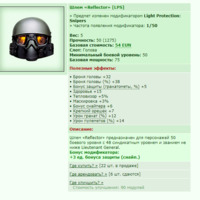 ���� �Reflector� [LPS] [50/50]