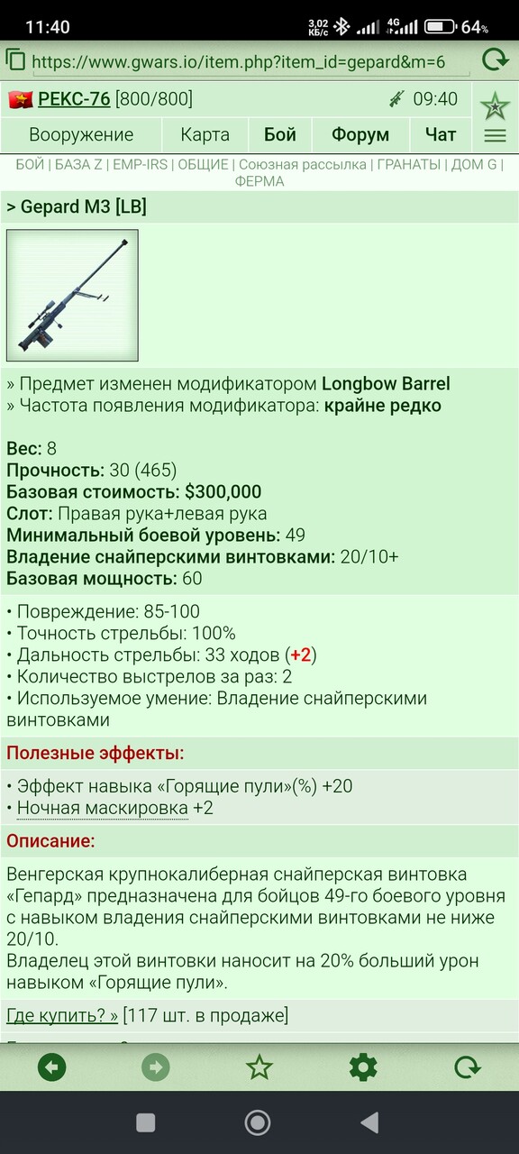Gepard M3 [LB]	 [4/24]
