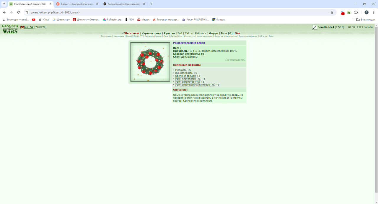 ���������� #2324366