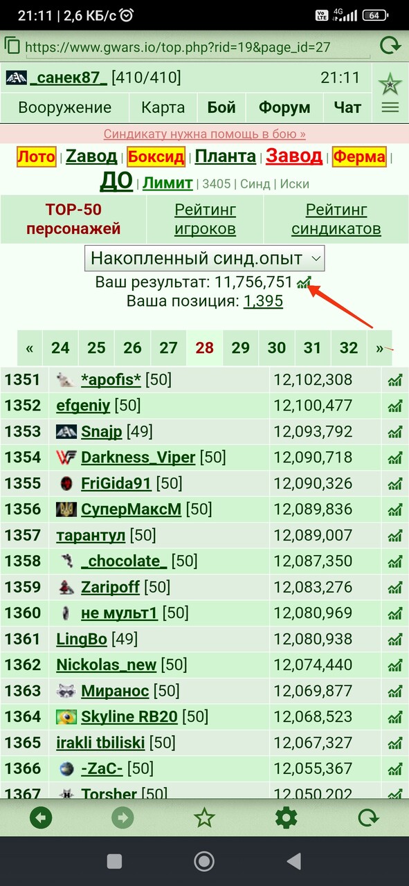 ���������� #2324414