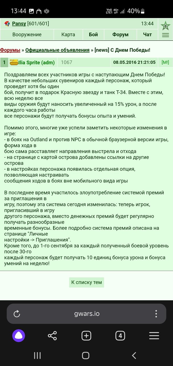 2016 ���, ������������� ���� ������ � ��������