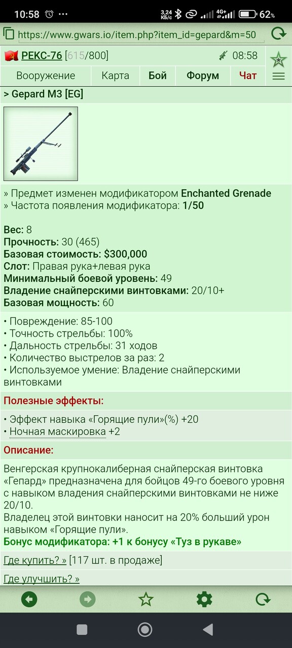 Gepard M3 [EG]	 [17/22]